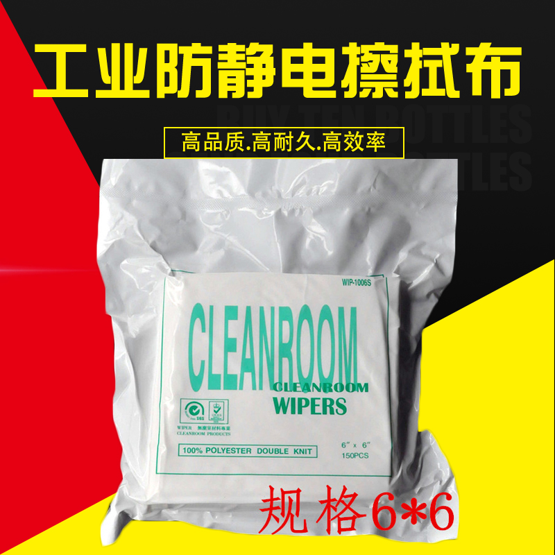 non-dust cloth 46 Superfine Fiber cloth 1009 Anti-static Industry clean screen instrument camera lens mobile phone Wipe clothin the Hardware/Tool , Hand Tools , Other Hand Tools , Electrostatic Protection Brush category - from Buy2taobao.com to provide professional Taobao agent buy service