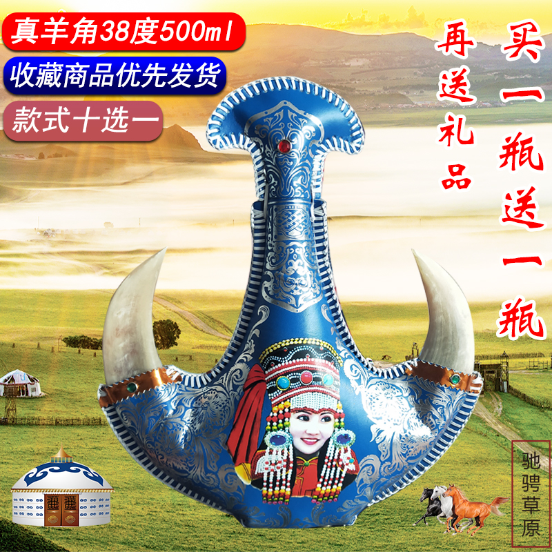 Horse milk wine Inner Mongolia specialty fermented milk quality goods 38 degree 500ml Sheep horn Inner Mongolia Bladder Mongolia wine high-grade Giftsin the Liquor , Homemade liquor category - from Buy2taobao.com to provide professional Taobao agent buy service