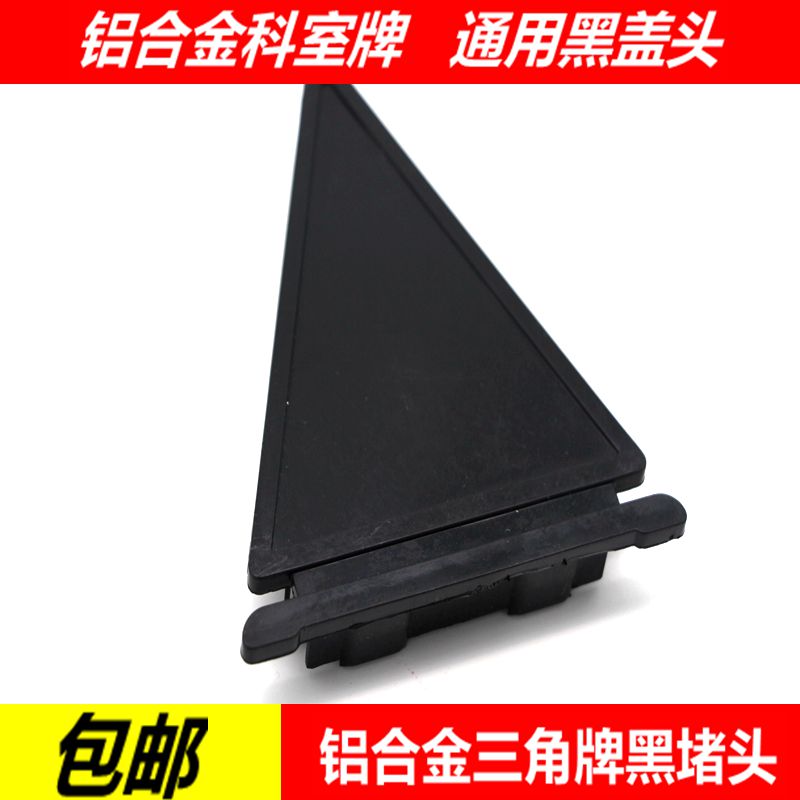 大三角双面铝合金科室牌 铝合金三角牌 空白牌 台牌牌 黑盖头|msdalam kategori Kamus elektronik/buku kertas elektronik/alat tulis, demonstrasi pengajaran/bekalan notis paparan, tanda-tanda/kad segera - dari Buy2taobao.com untuk memberikan perkhidmatan ejen Taobao profesional membeli