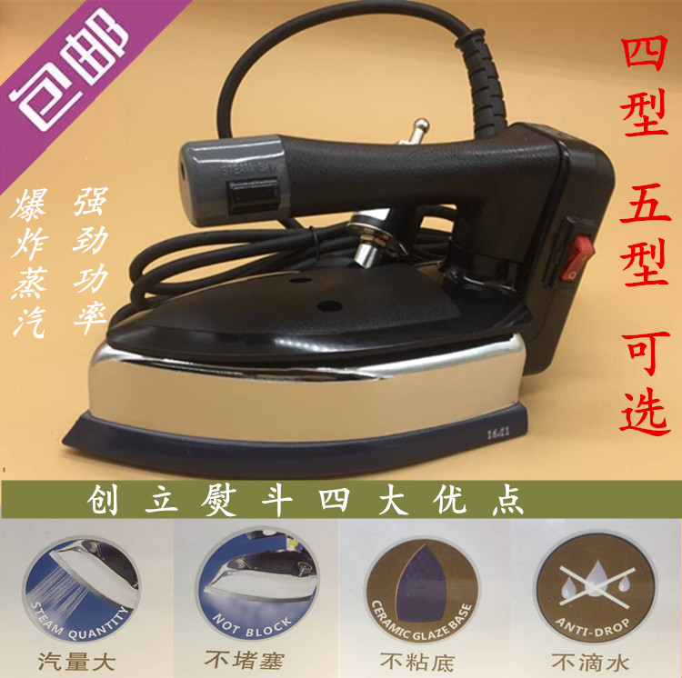 创立牌电加热吊瓶熨斗工业服装干洗店窗帘店家用大功率蒸汽烫斗|msdalam kategori penyatuan simpanan, pakaian Wash/Sun/Care Products, papan seterika dan aksesori - dari Buy2taobao.com untuk memberikan perkhidmatan ejen Taobao profesional membeli
