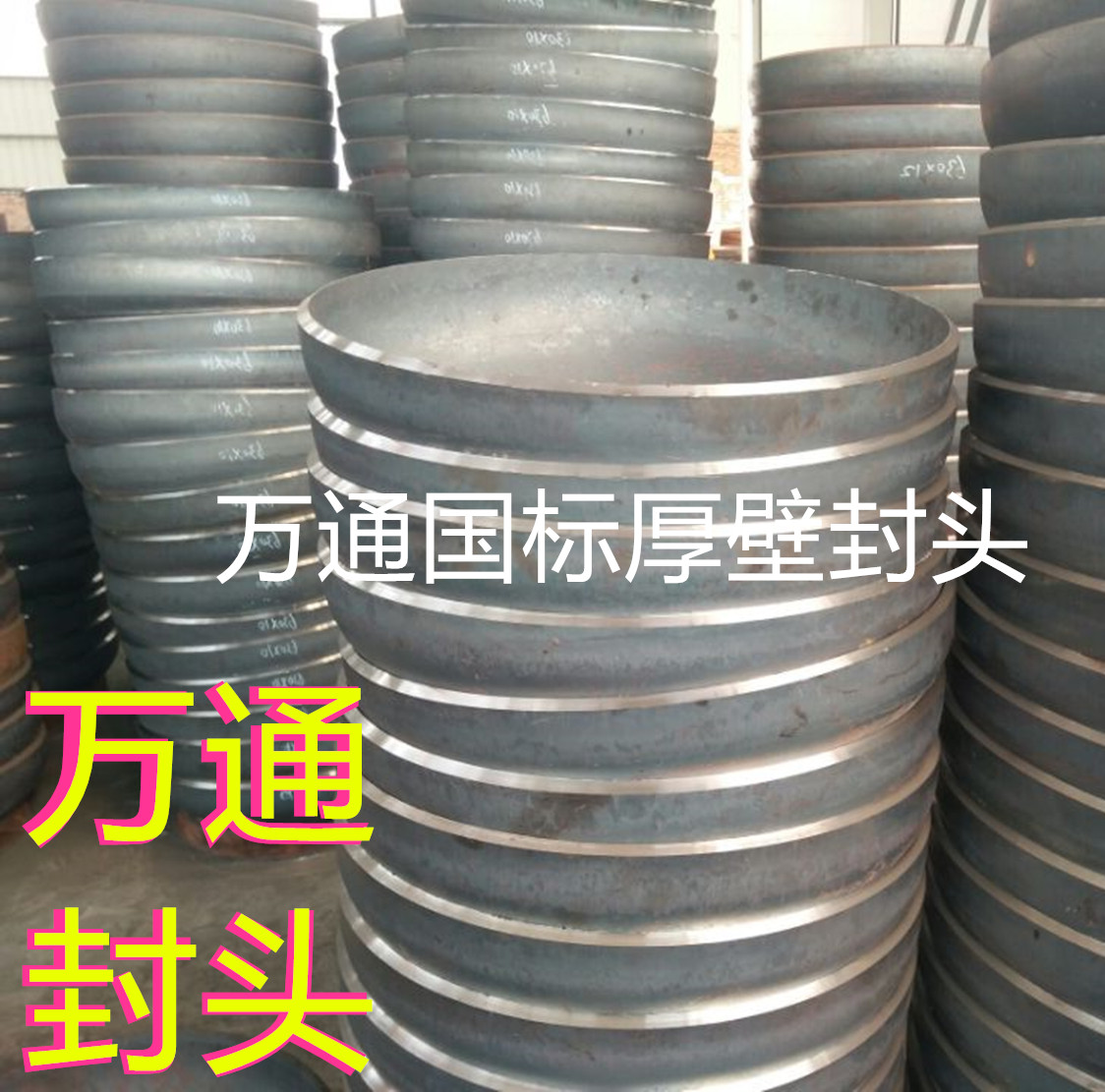 厂家Q235-B铁A3碳钢封头管帽/锅炉水罐椭圆焊接厚壁国标Q345R管堵在类目 基础建材, 水管管材, 其他管材连接件, 管帽中 - 来自Buy2taobao.com提供专业的淘宝代购服务