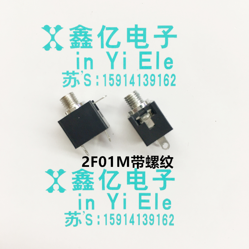2.5MM耳机插座 2F01M 带螺纹 配螺纹螺帽 PJ-201M 单声道音频母座在类目 3C数码配件, 家电影音周边配件, 插头/接口中 - 来自Buy2taobao.com提供专业的淘宝代购服务