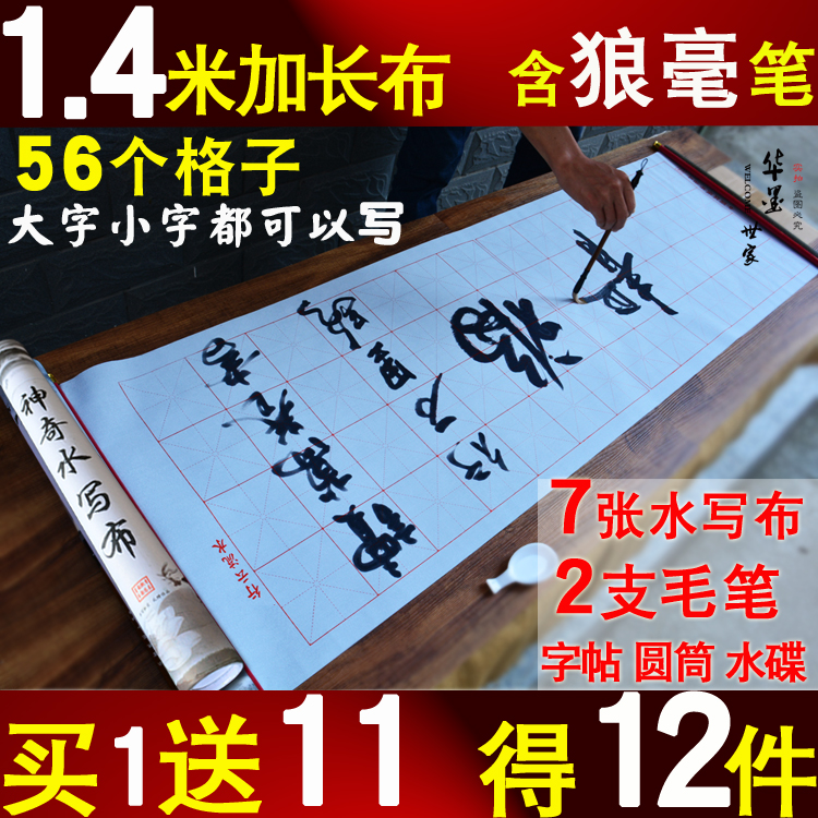 初学者书法入门大号空白水写布套装小学生成人练毛笔字楷书写字帖|ruв категории электронный словарь/электрический бумажных книг/канцелярские принадлежности, рисовальный прибор/живописи материалов/каллиграфия товаров, Четыре сокровища - от Buy2taobao.com для оказания профессиональной услуги покупки агента Taobao