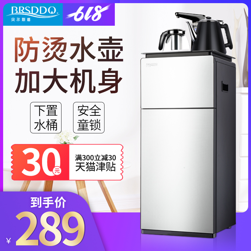 BRSDDQ饮水机立式冷热家用全自动上水新款智能多功能制冷茶吧机在类目 厨房电器, 饮水机中 - 来自Buy2taobao.com提供专业的淘宝代购服务