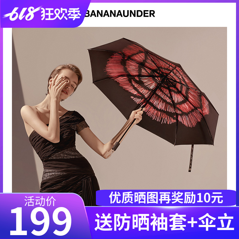 BANANAUNDER蕉下幻夜小黑伞防晒伞晴雨两用遮阳雨伞太阳伞折叠女|ruв категории начало ежедневно, зонтик/дождь/дождь/водостойкость, зонтик - от Buy2taobao.com для оказания профессиональной услуги покупки агента Taobao