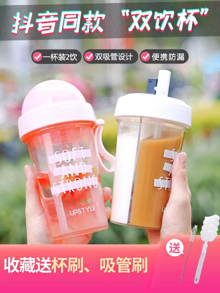 杯子 两边吸管杯双饮两用吸管杯子大人创意网红奶茶可爱童水杯女|msdalam kategori pinggan mangkuk, Cup/cawan/cerek, cawan sedutan - dari Buy2taobao.com untuk memberikan perkhidmatan ejen Taobao profesional membeli
