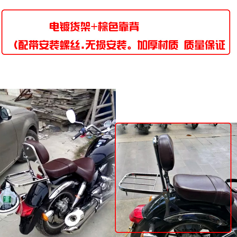 力帆V16摩托车货架靠背改装保险杠前挡风侧边箱LF250-D国三四通用在类目 摩托车/装备/配件, 其他摩托车用品中 - 来自Buy2taobao.com提供专业的淘宝代购服务