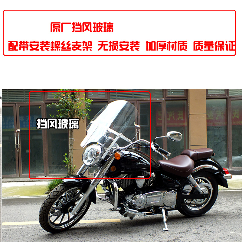 力帆V16挡风玻璃前挡风侧边箱大脚撑保险杠货架后靠背LF250-D改装在类目 摩托车/装备/配件, 其他摩托车用品中 - 来自Buy2taobao.com提供专业的淘宝代购服务