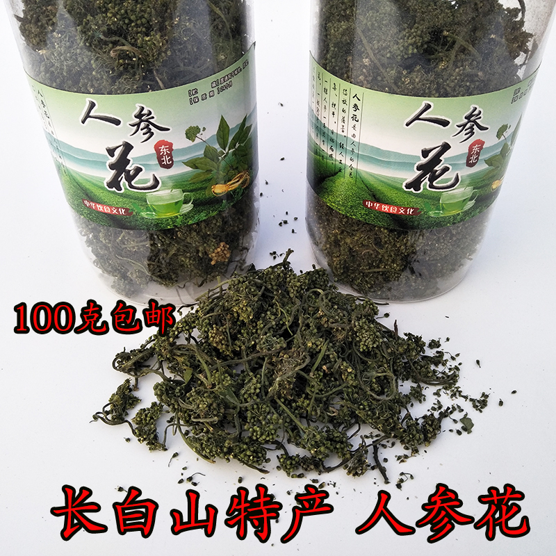 长白山特产 人参花 人参花 参花 白参花 晒干人参花人参100克包邮在类目 传统滋补营养品, 参类滋补品, 人参/园参中 - 来自Buy2taobao.com提供专业的淘宝代购服务