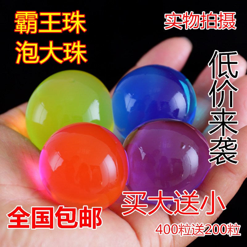 星空变大大球夜光儿童漂流瓶生长球彩色装饰泡泡水舞水球巨大彩虹在类目 鲜花速递/花卉仿真/绿植园艺, 园艺用品, 水晶珠/玻璃珠中 - 来自Buy2taobao.com提供专业的淘宝代购服务