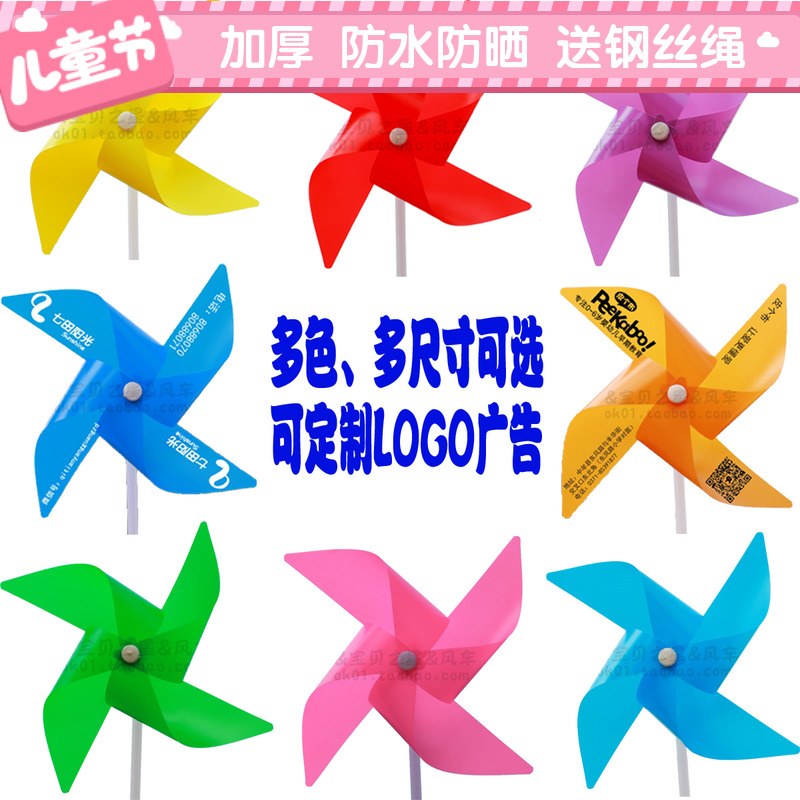 小风车定制LOGO带杆塑料风车玩具地推幼儿园节日装饰户外旋转风车在类目 玩具/童车/益智/积木/模型, 户外运动/休闲/传统玩具, 风车中 - 来自Buy2taobao.com提供专业的淘宝代购服务