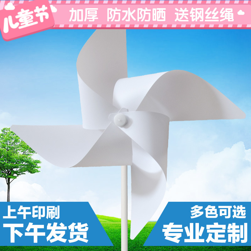 定制塑料小玩具幼儿园白色广告风车PVC手工DIY摄影道具户外怀旧在类目 玩具/童车/益智/积木/模型, 户外运动/休闲/传统玩具, 风车中 - 来自Buy2taobao.com提供专业的淘宝代购服务