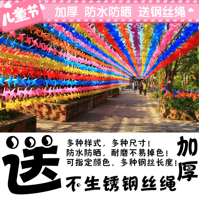 风车串塑料定制LOGO幼儿园户外景区幼儿园装饰小风车批發加厚玩具在类目 玩具/童车/益智/积木/模型, 户外运动/休闲/传统玩具, 风车中 - 来自Buy2taobao.com提供专业的淘宝代购服务