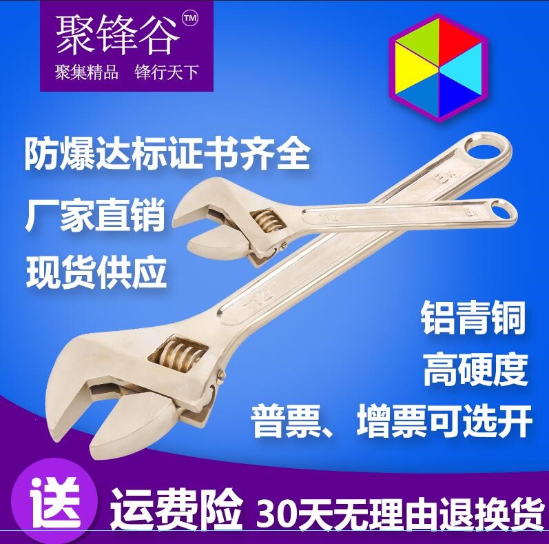 Proof tools Adjustable spanner explosion-proof Wrench Active wrench 6810/12/15/18/24 inchin the Hardware/Tool , Hand Tools , Wrench , Wrench category - from Buy2taobao.com to provide professional Taobao agent buy service