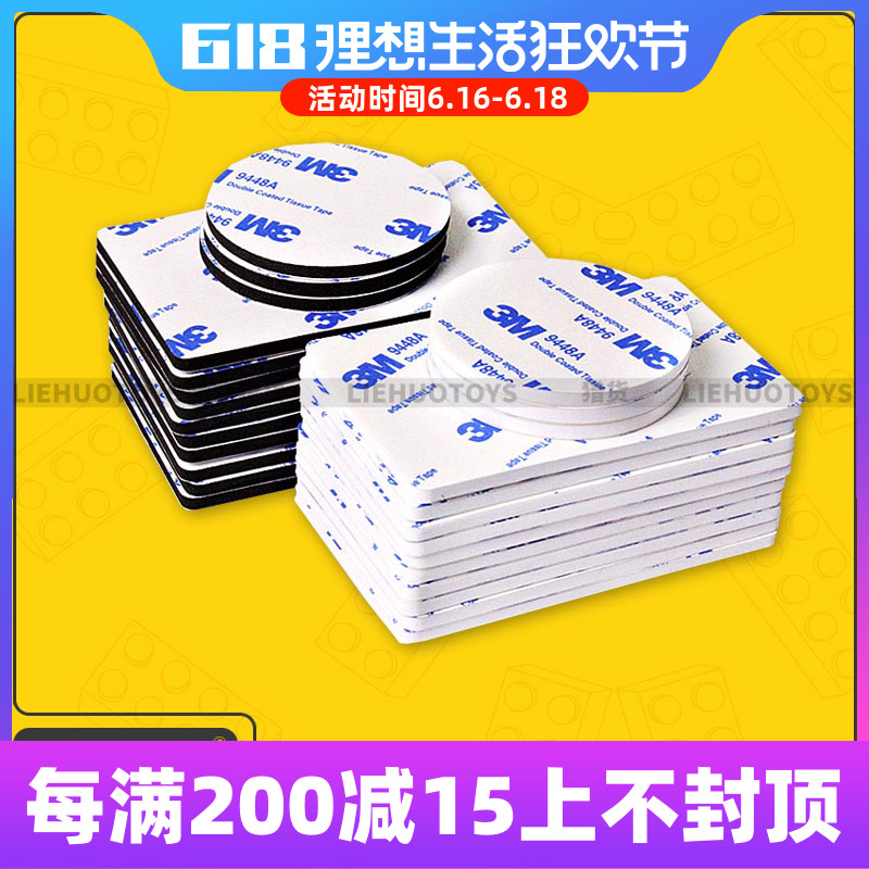 Lego Building blocks tape vehicle image Doll fixed High viscosity Strength double faced adhesive tape Car No trace Velcroin the Car/Articles/Fitting/Refit , Auto Exterior Accessories/Installation and decoration/Protect , Auto Exterior Accessories , Car sided adhesive category - from Buy2taobao.com to provide professional Taobao agent buy service