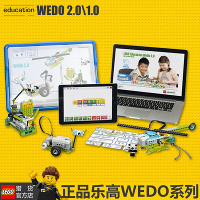 乐高wedo2.0套装45300教具比赛竞赛版wedo1.0 9580教育积木机器人