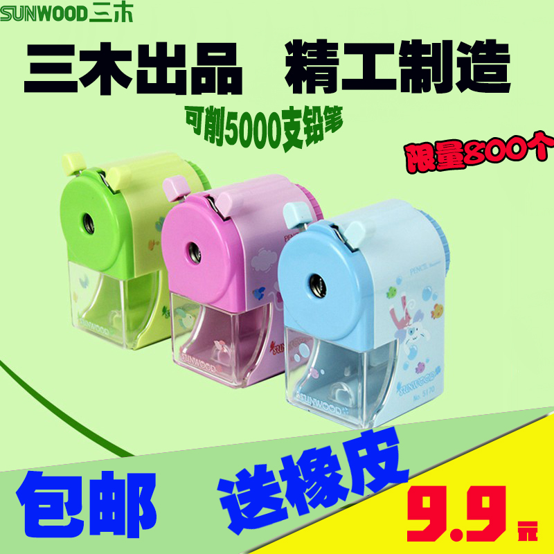 包邮三木削笔机5170削笔器卷笔刀 学生铅笔刀削笔刀手摇卷笔刀在类目 电子词典/电纸书/文化用品, 日常学习用品, 卷笔刀/削笔器中 - 来自Buy2taobao.com提供专业的淘宝代购服务