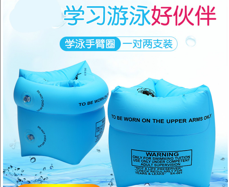 兒童遊泳裝備用品 全套泡沫板浮板超輕小童遊泳圈胳膊學遊泳初學在類目 玩具/童車/益智/積木/模型, 戶外運動/休閒/傳統玩具, 其他戶外休閒玩具中 - 來自Buy2taobao.com提供專業的淘寶代購服務