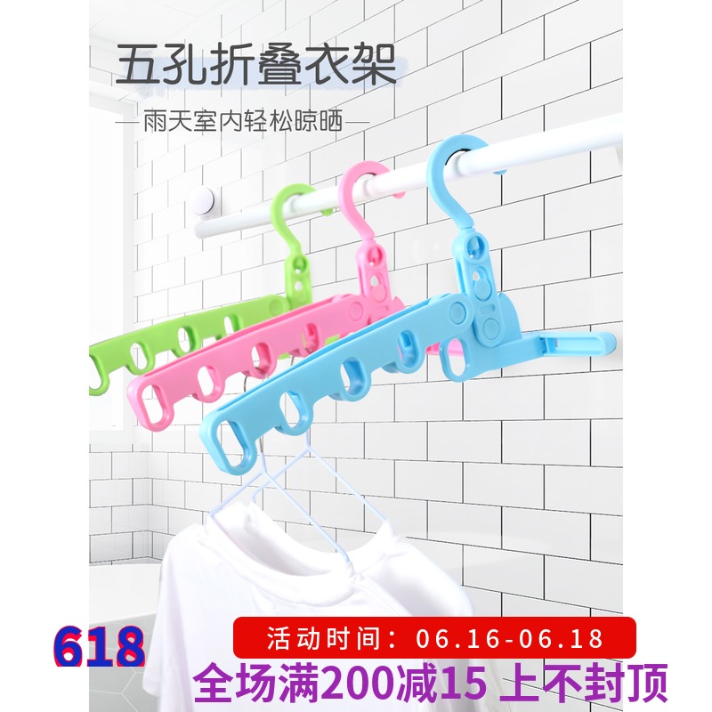 户外多功能五孔晾衣架可折叠塑料门后挂架衣架创意衣服收纳挂钩架在类目 收纳整理, 衣物洗/晒/护理用具, 衣架中 - 来自Buy2taobao.com提供专业的淘宝代购服务
