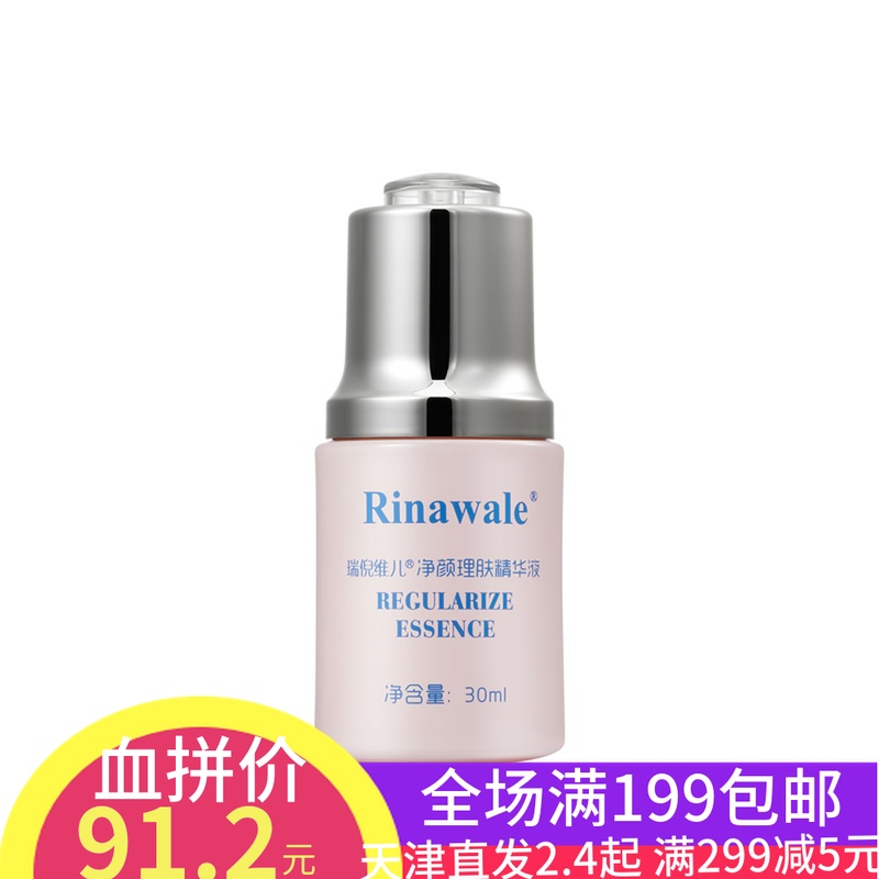 康婷瑞倪维儿净颜精华专柜正品假一罚十|msdalam kategori Beauty/badan/minyak pati, Essence muka - dari Buy2taobao.com untuk memberikan perkhidmatan ejen Taobao profesional membeli