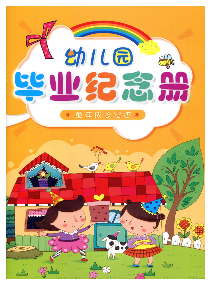 幼儿园毕业纪念册 我的童年成长足迹离园纪念手册同学录照片留念|ruв категории игрушка/коляска/головоломка/блоки/модель, Ребенок сувениры/характер продукта, альбом - от Buy2taobao.com для оказания профессиональной услуги покупки агента Taobao