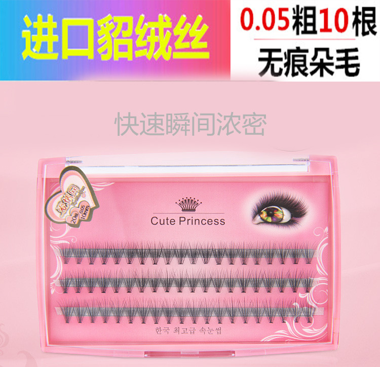 Grafted eyelashes Flower hair Eyelashes True mink 20 root 10 root personal grafting fast natural Thick Super softin the Makeup/Perfume/Beauty tools , Other Beauty Tools , Makeup/Beauty Tools category - from Buy2taobao.com to provide professional Taobao agent buy service