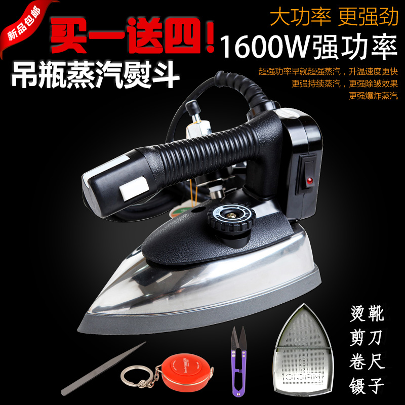 大气量1600W吊瓶蒸汽熨斗家用工业大功率电烫斗干洗店窗帘包邮在类目 生活电器, 电熨斗中 - 来自Buy2taobao.com提供专业的淘宝代购服务