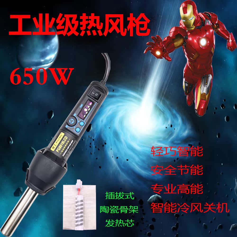 皮工升級款8858-I防靜電便攜式恒溫熱風槍溫度風量可調節包郵在類目 五金/工具, 氣動工具, 熱風槍中 - 來自Buy2taobao.com提供專業的淘寶代購服務