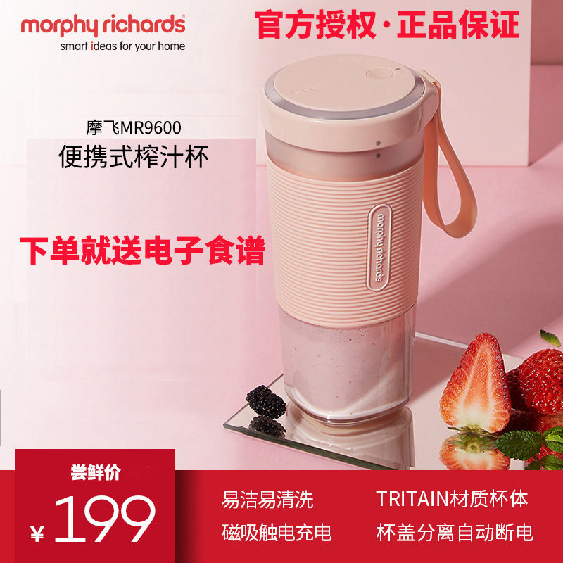 摩飞榨汁机小型便携式榨汁杯家用电动果汁机迷你全自动水果MR9600在类目 厨房电器, 榨汁机中 - 来自Buy2taobao.com提供专业的淘宝代购服务