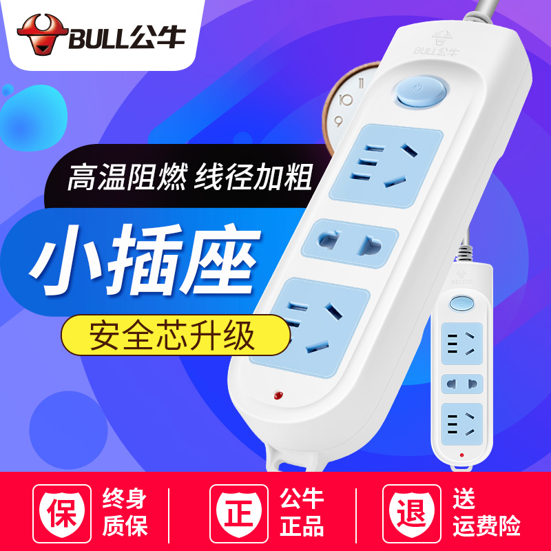 bull socket multi-function Platoon and insertion quality goods student household Inserted row switch Wired 1.8 ricein the Electronic/Electrician , Terminal Blocks/Plug , Terminal Blocks category - from Buy2taobao.com to provide professional Taobao agent buy service