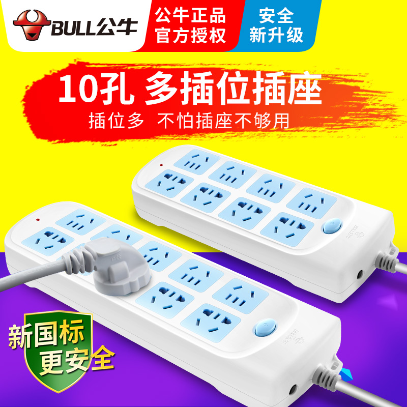 公牛智能插座多功能插排插線板家用電擦座學生排查6/8/10位正品排在類目 電子/電工, 接線板/插頭, 接線板中 - 來自Buy2taobao.com提供專業的淘寶代購服務