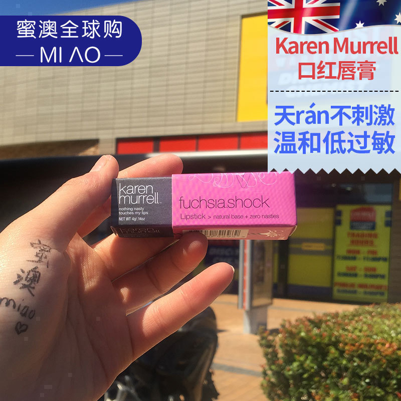 澳洲新西兰km孕妇口红可以吃的唇膏孕期无刺激 多色可选包邮在类目 彩妆/香水/美妆工具, 唇膏/口红中 - 来自Buy2taobao.com提供专业的淘宝代购服务