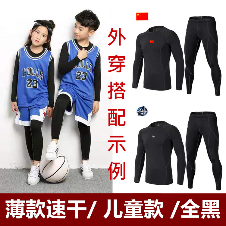 兒童夏季薄款訓練衣小孩緊身上衣女男運動服套裝健身服籃球打底衣在類目 運動/瑜伽/健身/球迷用品, 籃球, 籃球服中 - 來自Buy2taobao.com提供專業的淘寶代購服務