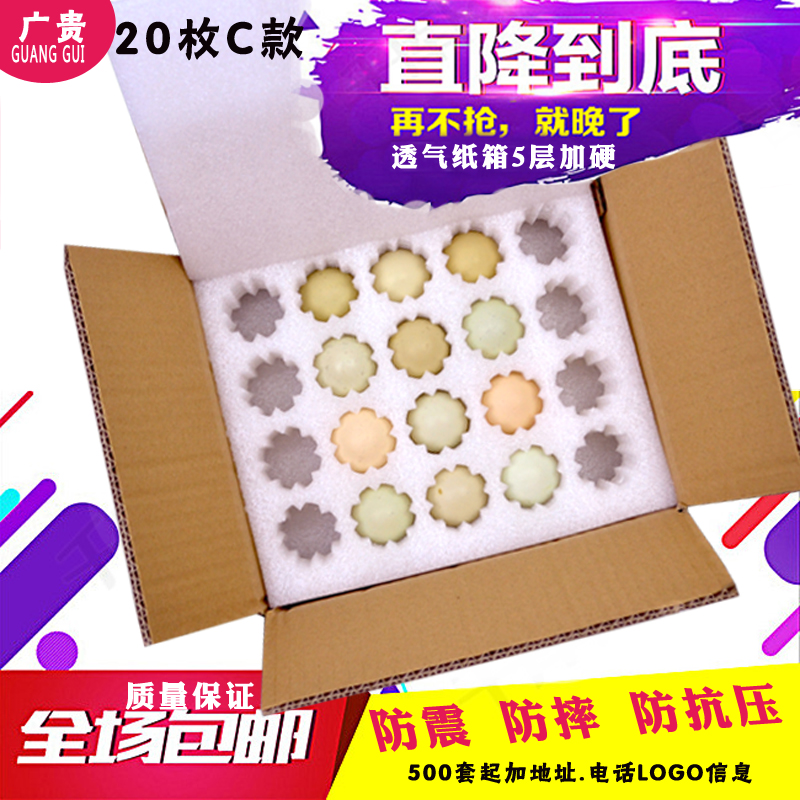 珍珠棉蛋托20/40枚土鸡蛋草鸡蛋防震快递包装泡沫箱鸡蛋包装盒在类目 户外/登山/野营/旅行用品, 炉具/餐具/野餐烧烤用品, 野餐篮/鸡蛋蓝/食品袋中 - 来自Buy2taobao.com提供专业的淘宝代购服务
