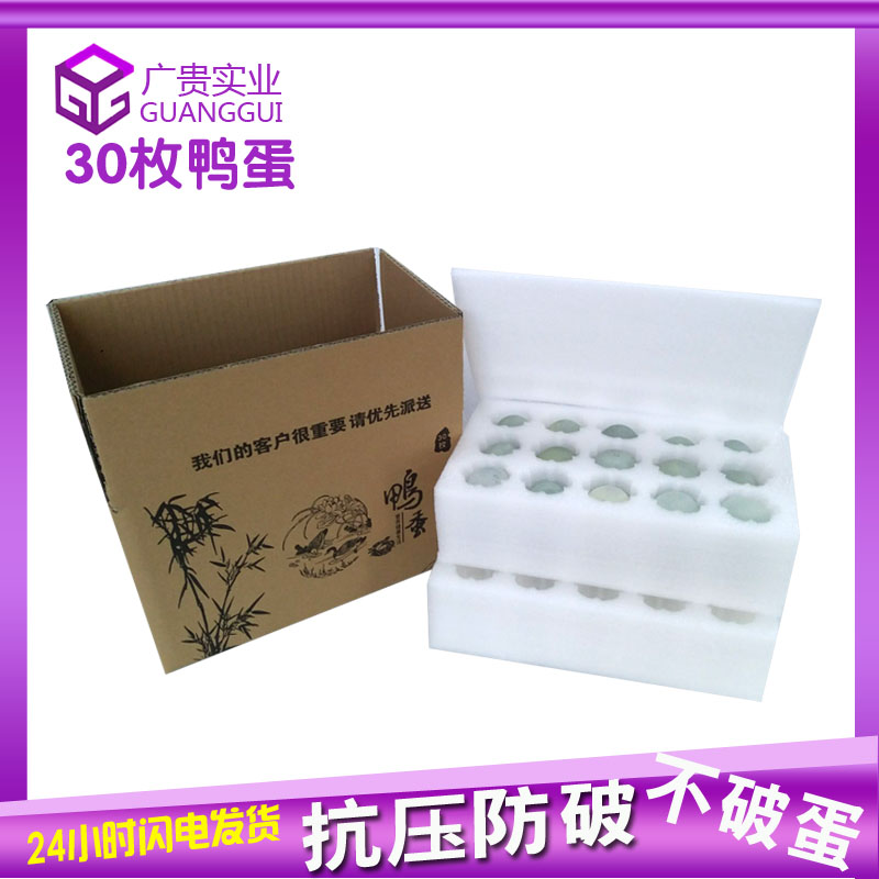 鸭蛋快递包装盒鸭蛋定制包装盒防震/10//20/30枚珍珠棉鸭蛋托在类目 户外/登山/野营/旅行用品, 炉具/餐具/野餐烧烤用品, 野餐篮/鸡蛋蓝/食品袋中 - 来自Buy2taobao.com提供专业的淘宝代购服务