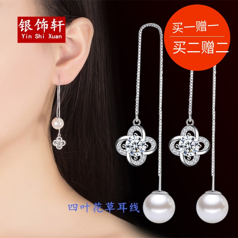 925 Sterling Silver girl have more cash than can be accounted for Ear line Korean Edition temperament Versatile Earrings Ear chain Earrings fashion Simplicity sexyin the Accessories/Fashion Jewelry, Earring , Ear wire category - from Buy2taobao.com to provide professional Taobao agent buy service