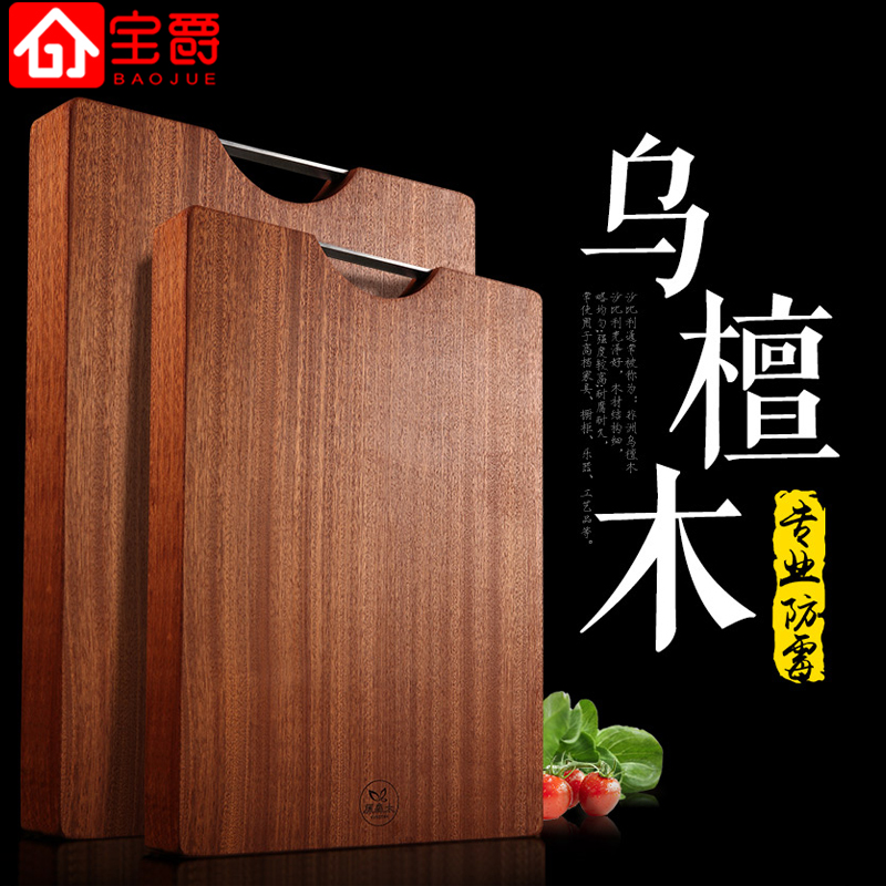 廚房實木菜板案板切菜板家用切水果防黴面板長方形刀板擀面板在類目 廚房/烹飪用具, 烹飪用具, 砧板/菜板中 - 來自Buy2taobao.com提供專業的淘寶代購服務