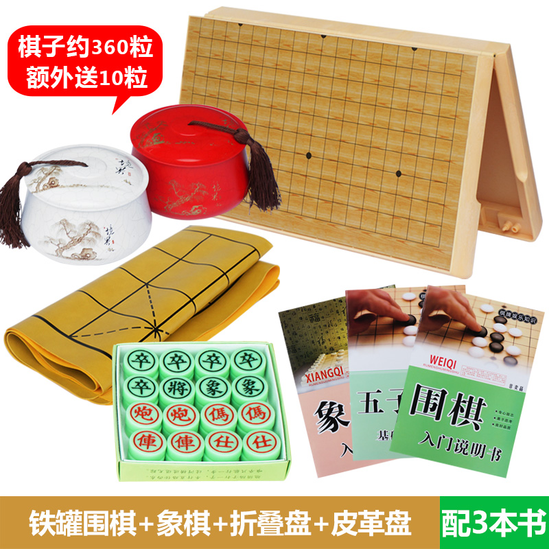 慧鑫大號仿白玉圍棋子五子棋中國象棋比賽用兒童成人學生入門套裝在類目 模玩/動漫/周邊/cos/桌遊, 棋牌/桌遊, 圍棋中 - 來自Buy2taobao.com提供專業的淘寶代購服務
