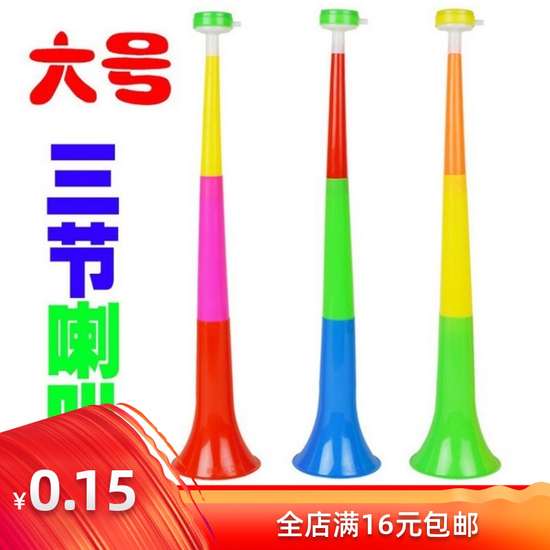 地摊玩具宝宝乐器小孩可吹三节大号伸缩喇叭儿童活动加油助威道具在类目 玩具/童车/益智/积木/模型, 其它玩具中 - 来自Buy2taobao.com提供专业的淘宝代购服务
