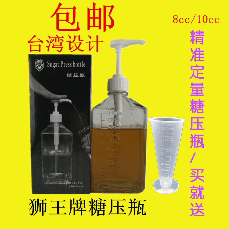 玻璃果糖定量瓶糖压瓶手压式果糖机糖浆定量机8cc10cc|ruв категории посуда, кофе, вспомогательные устройства - от Buy2taobao.com для оказания профессиональной услуги покупки агента Taobao