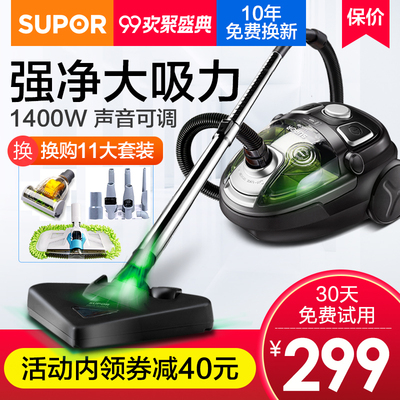 苏泊尔吸尘器家用手持式静音强力除螨大功率小型迷你卧式吸尘机