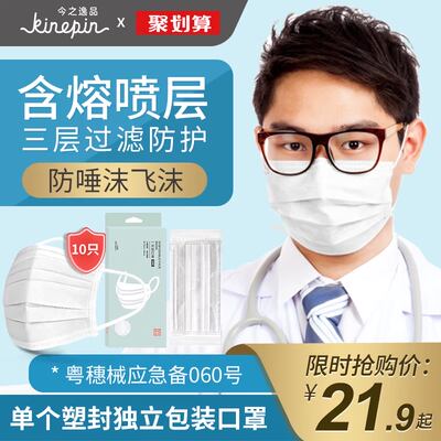 今之逸品一次性防护口罩白色现货熔喷布防霾三层加厚单只独立包装