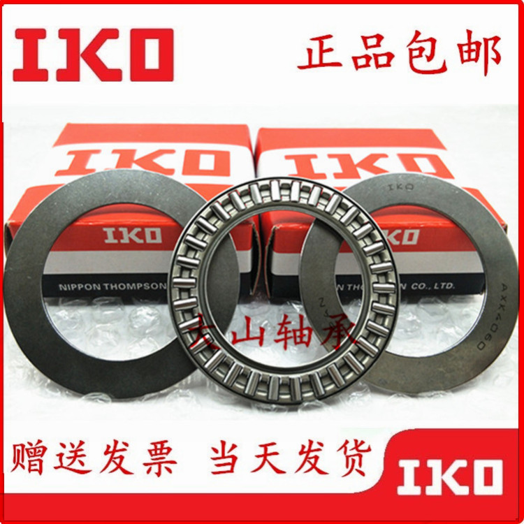 进口IKO英制平面推力滚针轴承TC2435 NTA2435/38.1*55.55*1.984mm|ruв категории оборудование/инструменты, машины и оборудование, скользящий подшипник, направленность роликовые подшипники - от Buy2taobao.com для оказания профессиональной услуги покупки агента Taobao