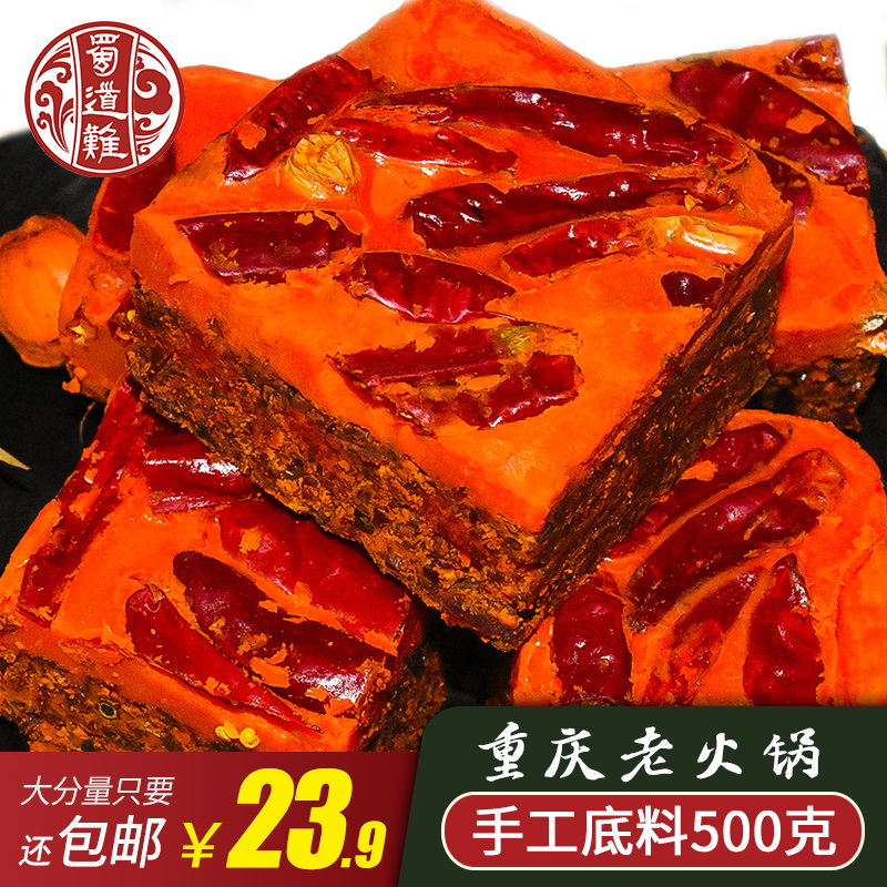 The road to Sichuan is difficult. Chongqing hot pot Bottom material 500g Orthodox school Sichuan Province specialty household manual Butter Spicy Hot Pot Seasoningin the Agri rice/Dried foods/Condiment , Condiment/Jam/Salad , Seasoning , Hot sauce category - from Buy2taobao.com to provide professional Taobao agent buy service