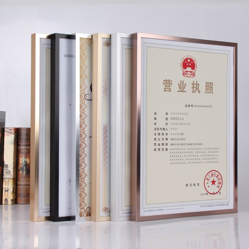 aluminium alloy A3 One Business license Photo frame Wall hanging a4 Swing sets Industry and commerce Tax Frame Certificate boxin the Home accessories , Frame/Frames category - from Buy2taobao.com to provide professional Taobao agent buy service