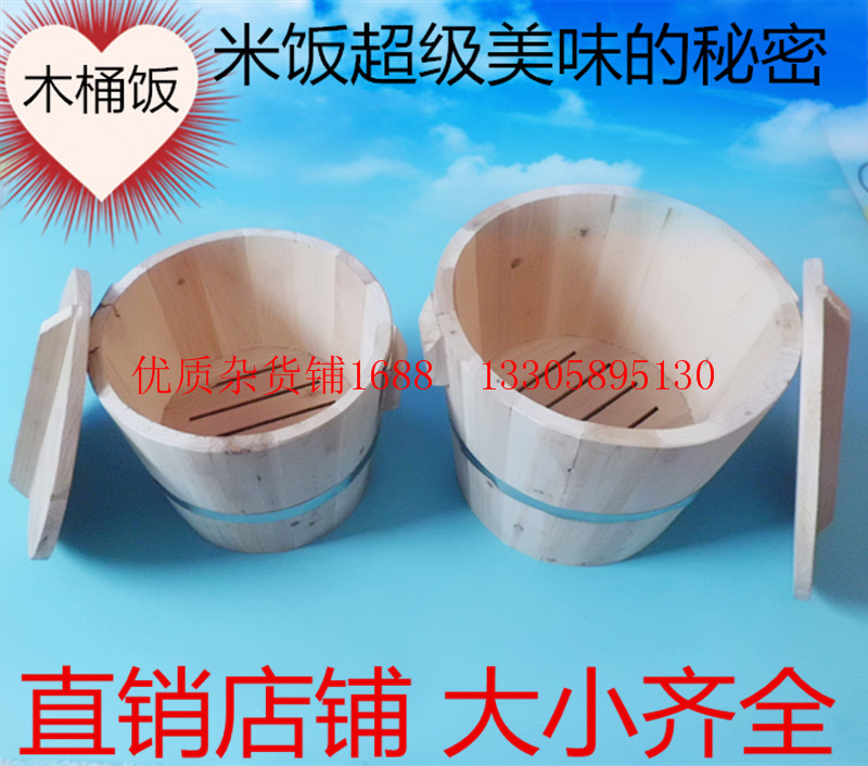 厂家直销饭店酒店木桶饭杉木无胶无漆蒸米饭饭桶大小木桶全国包邮在类目 餐饮具, 餐具, 餐具笼/架中 - 来自Buy2taobao.com提供专业的淘宝代购服务