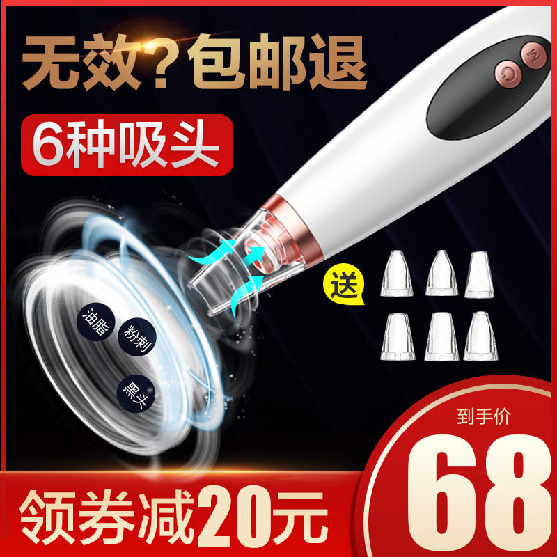 吸黑头神器电动吸去毛孔粉刺清洁美容吸出仪器铲洁面洗脸仪导出祛|ruв категории личный уход/Здравоохранение/массажное оборудование, инструмент для чистой красоты, поры чище/прибор для чистки - от Buy2taobao.com для оказания профессиональной услуги покупки агента Taobao