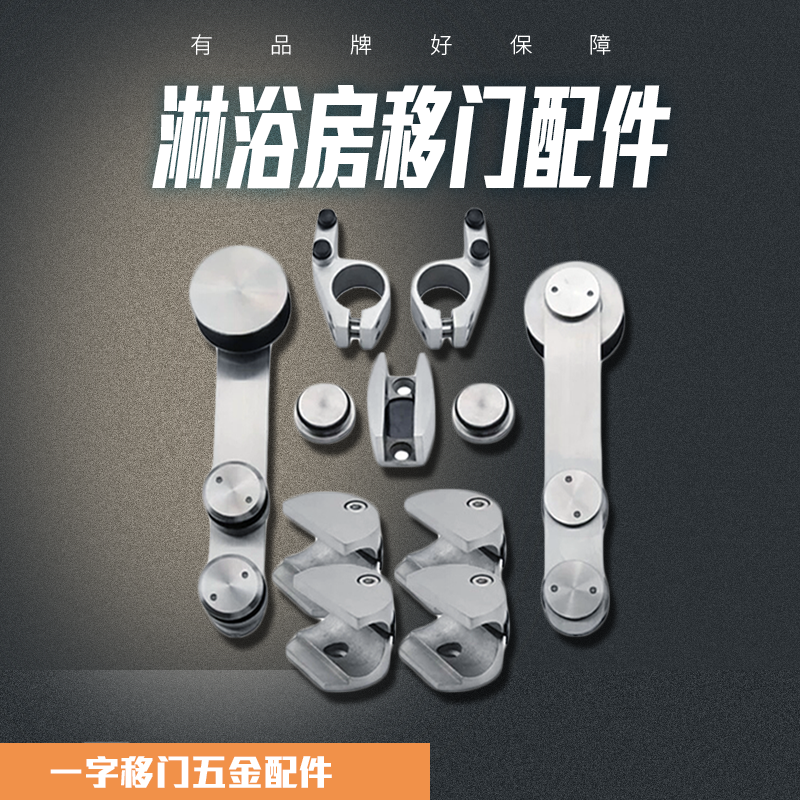 304 Stainless steel A glyph Shower Room Shower Screen Glass partition Hardware full setin the Decoration main material , Toiletries , Shower Room , Shower accessories category - from Buy2taobao.com to provide professional Taobao agent buy service