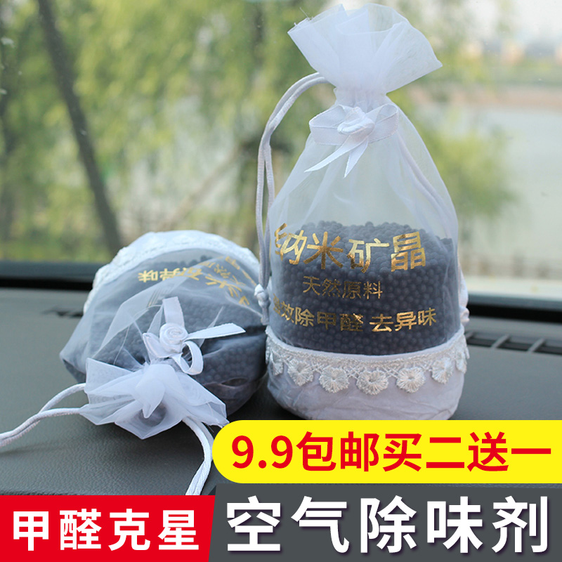 Car Accessories In addition to formaldehyde Charcoal bag The car Eliminate odors Dedicated Odor Deodorization In addition to taste Smokingin the Car/Articles/Fitting/Refit , Car Accessories/The jewelry , Car perfume/Purify/Cooling agent , Charcoal adsorption goods vehicle category category - from Buy2taobao.com to provide professional Taobao agent buy service