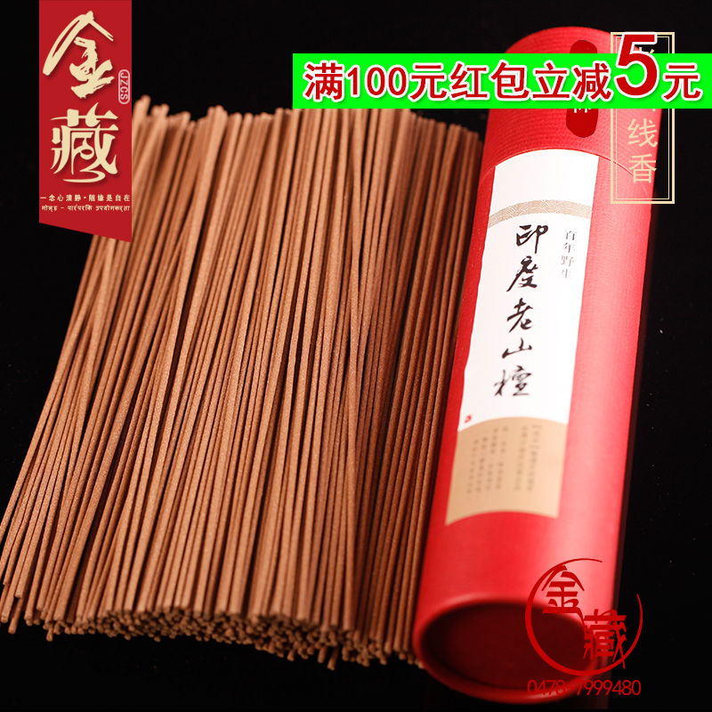 印度老山檀香線壇家庭用純天然供佛無煙玉顫室內財神觀音水沈香熏在類目 洗護清潔劑/衛生巾/紙/香薰, 香薰用品, 香薰香料中 - 來自Buy2taobao.com提供專業的淘寶代購服務